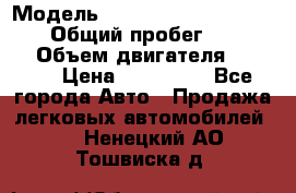  › Модель ­ Audi A6 allroad quattro › Общий пробег ­ 290 000 › Объем двигателя ­ 2 671 › Цена ­ 385 000 - Все города Авто » Продажа легковых автомобилей   . Ненецкий АО,Тошвиска д.